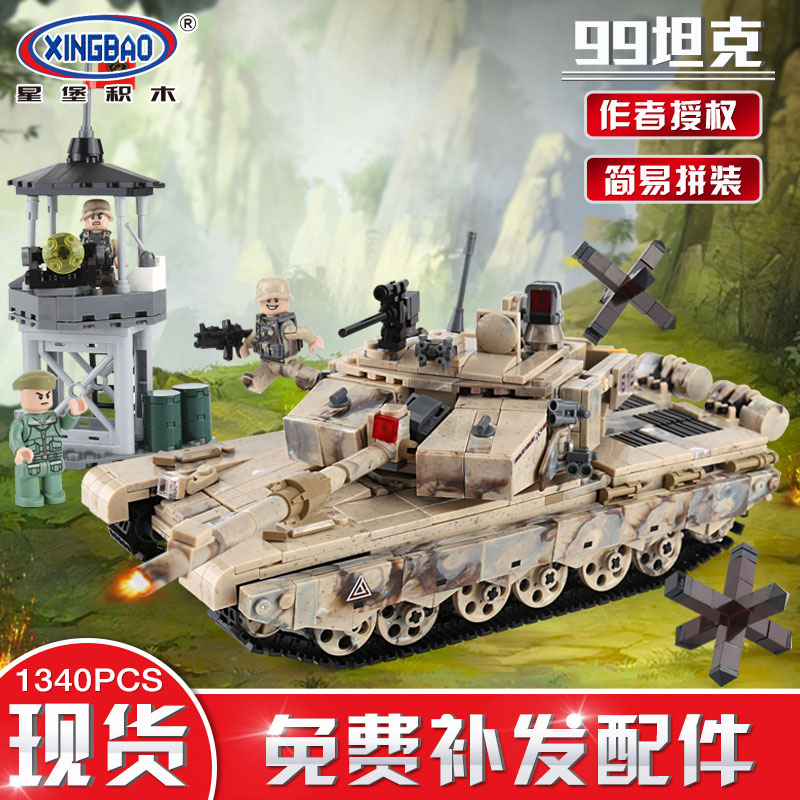 xingbao xb 06021 99 tank battlefield military 5804 - LEPIN Germany